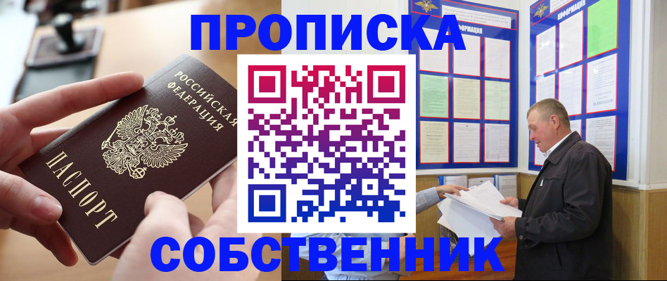 временная регистрация для всех в Калининградской области