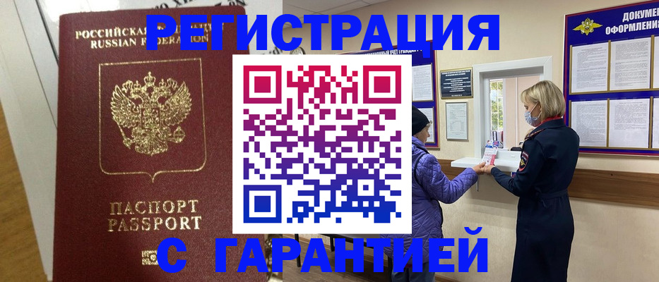 прописка поиск в Калининградской области