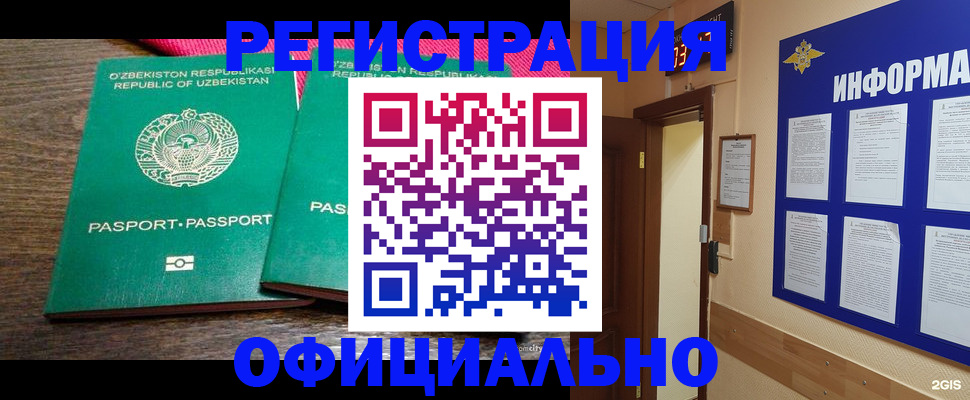 временная регистрация поиск в Калининградской области