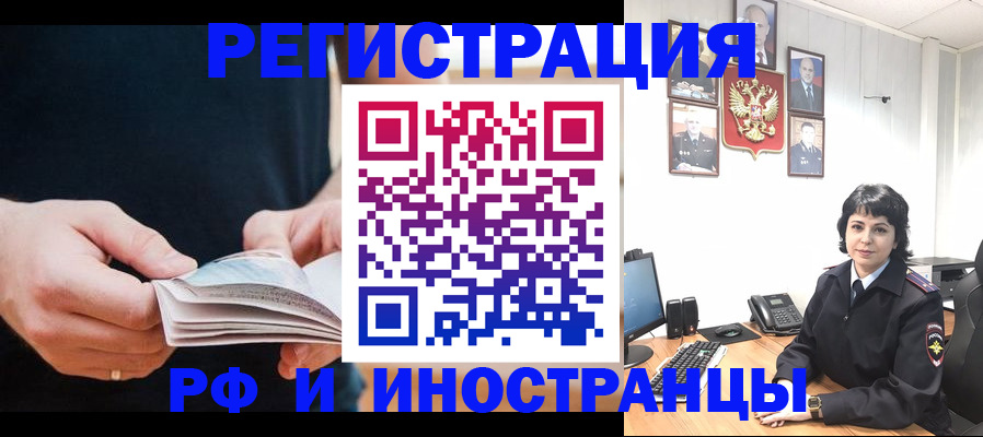 прописка паспорт в Калининградской области