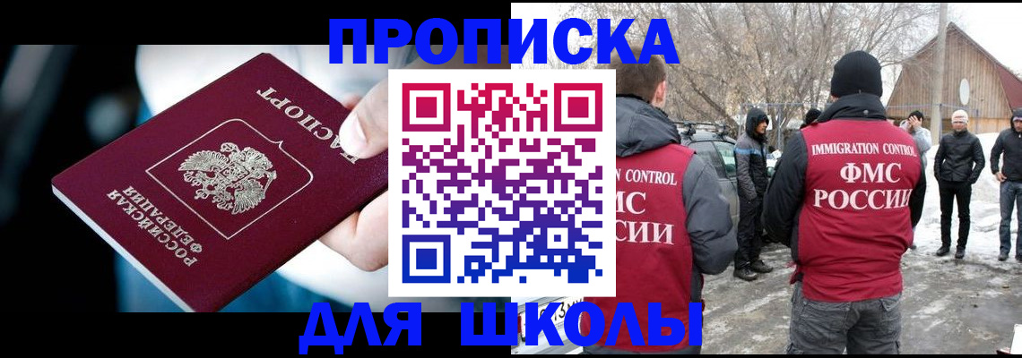 прописка иностранных граждан в Калининградской области