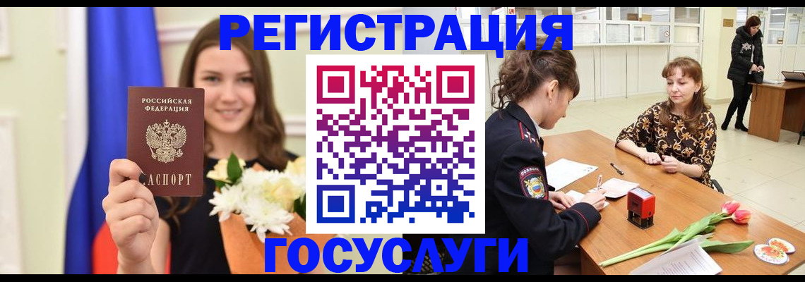 временная регистрация недорого в Калининградской области